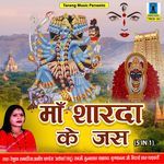 Maa Sharda Ke Jas - 5 in 1 - Ramji Song Download